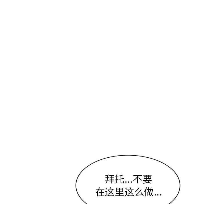 阔少的女仆们 - 第35话 - page 33