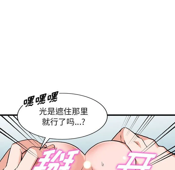 阔少的女仆们 - 第35话 - page 36
