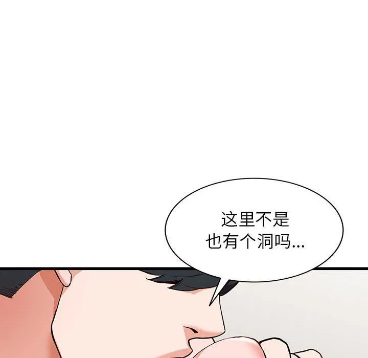 阔少的女仆们 - 第35话 - page 38