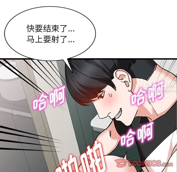 阔少的女仆们 - 第35话 - page 75