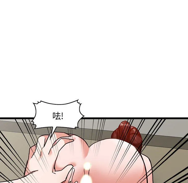 阔少的女仆们 - 第35话 - page 79
