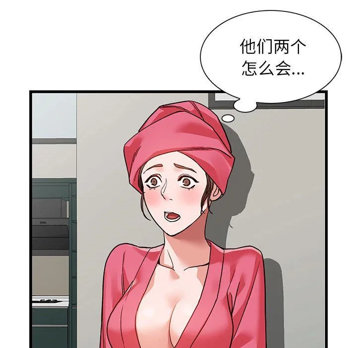 阔少的女仆们 - 第35话 - page 84