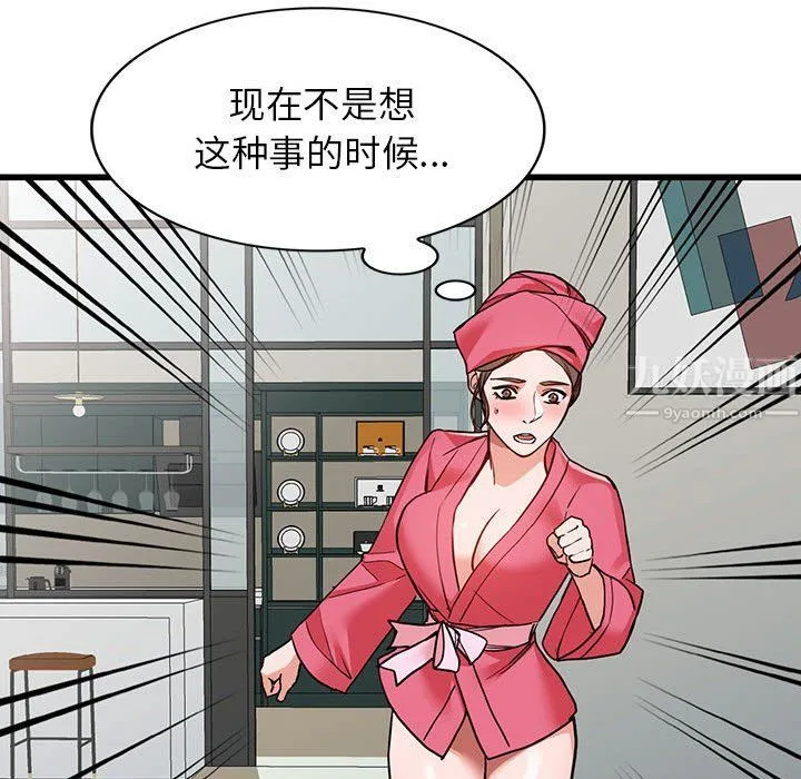 阔少的女仆们 - 第35话 - page 86