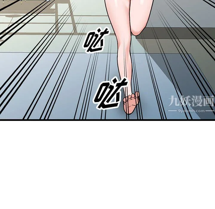 阔少的女仆们 - 第35话 - page 87
