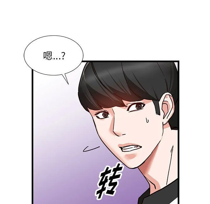 阔少的女仆们 - 第35话 - page 88