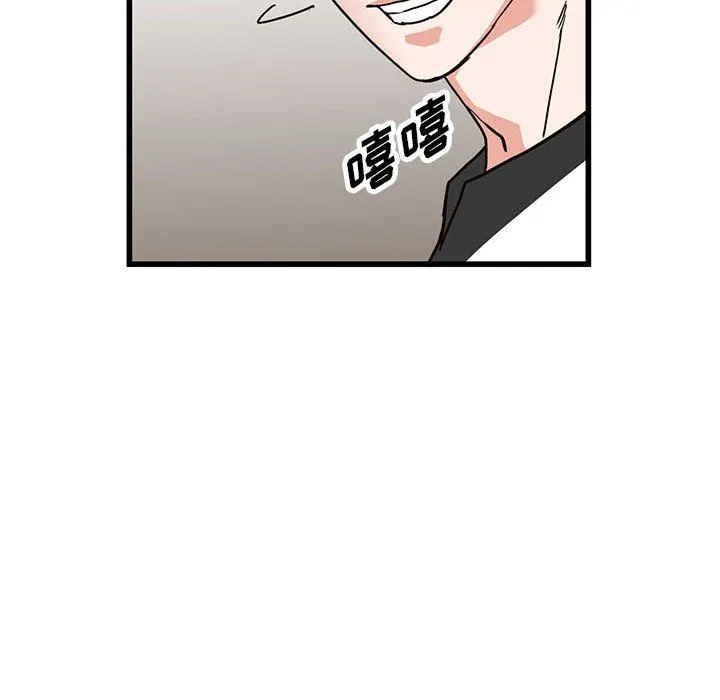 阔少的女仆们 - 第35话 - page 90