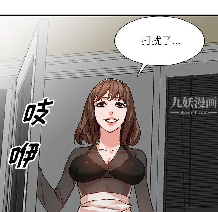阔少的女仆们 - 第35话 - page 96