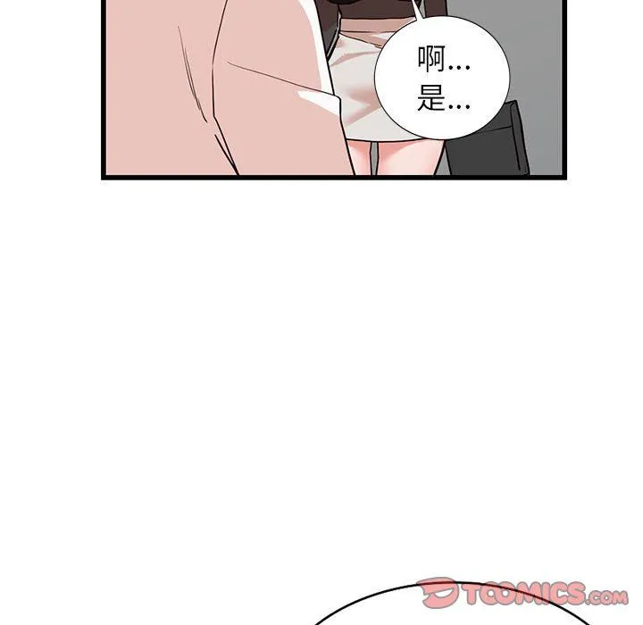 阔少的女仆们 - 第35话 - page 99