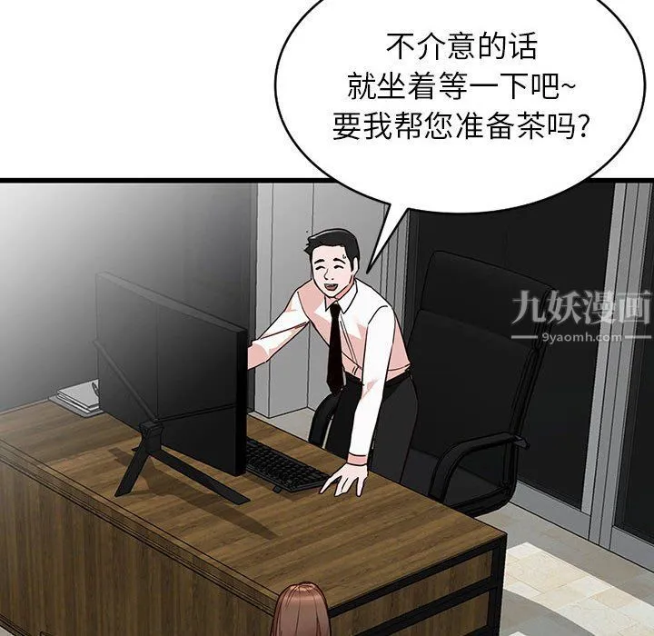 阔少的女仆们 - 第35话 - page 100