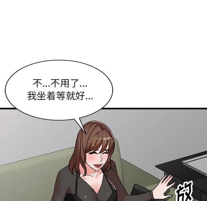 阔少的女仆们 - 第35话 - page 102