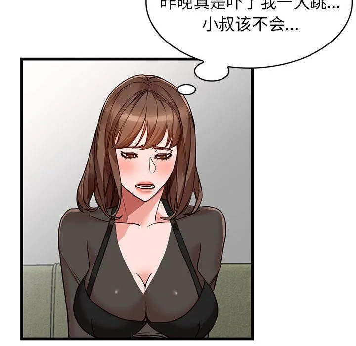 阔少的女仆们 - 第35话 - page 111