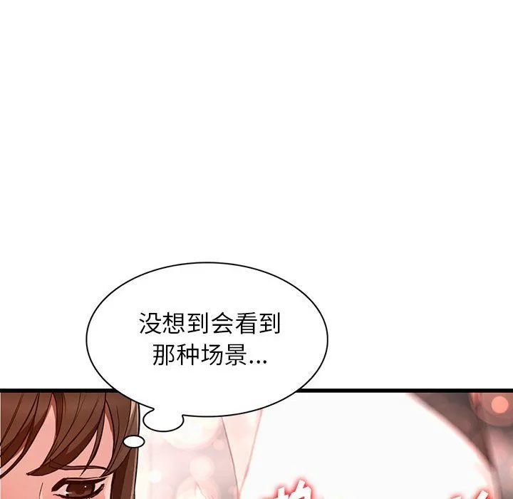 阔少的女仆们 - 第35话 - page 112