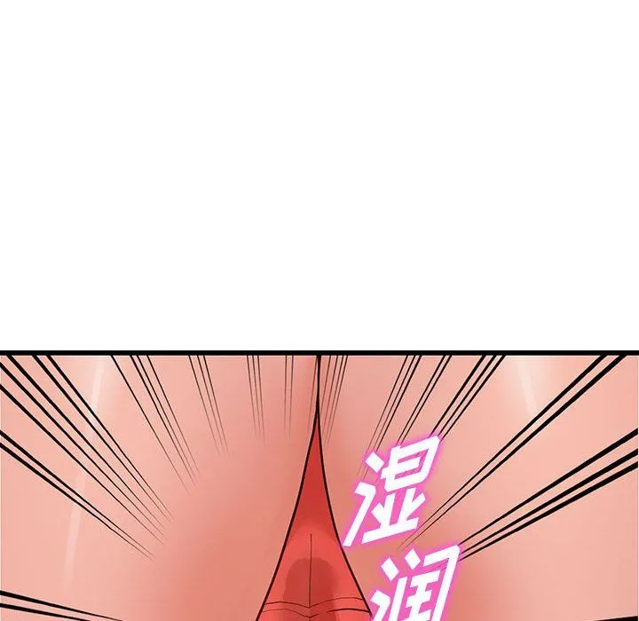阔少的女仆们 - 第35话 - page 116