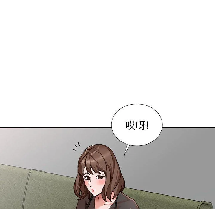 阔少的女仆们 - 第35话 - page 118