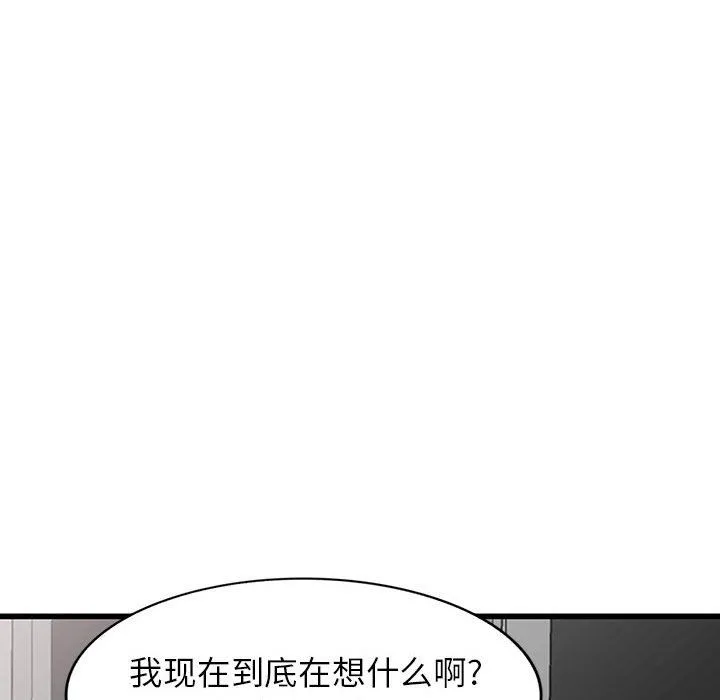 阔少的女仆们 - 第35话 - page 120