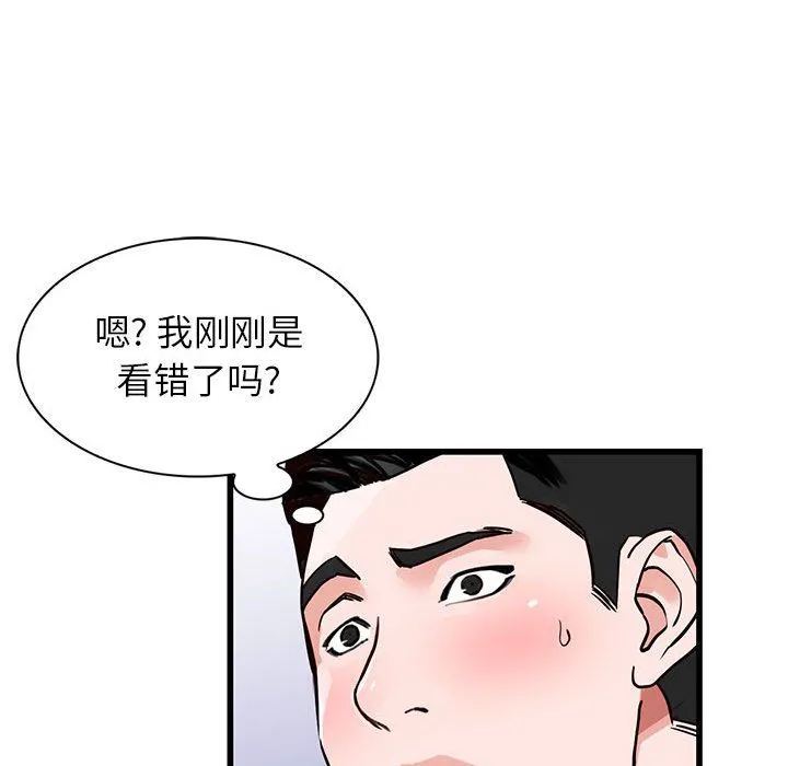 阔少的女仆们 - 第35话 - page 125