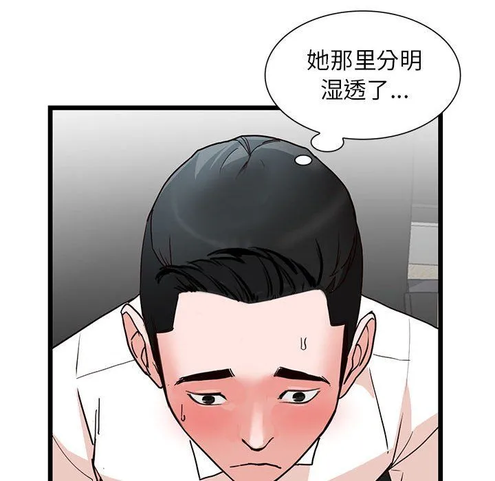 阔少的女仆们 - 第35话 - page 127