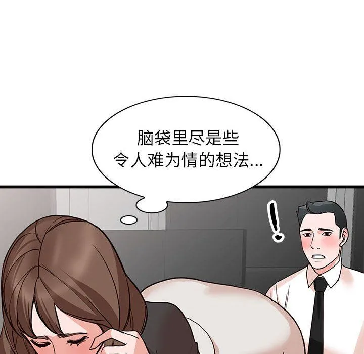 阔少的女仆们 - 第35话 - page 129