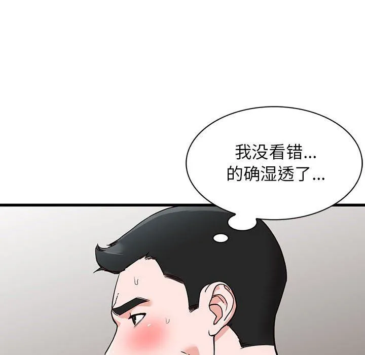 阔少的女仆们 - 第35话 - page 131