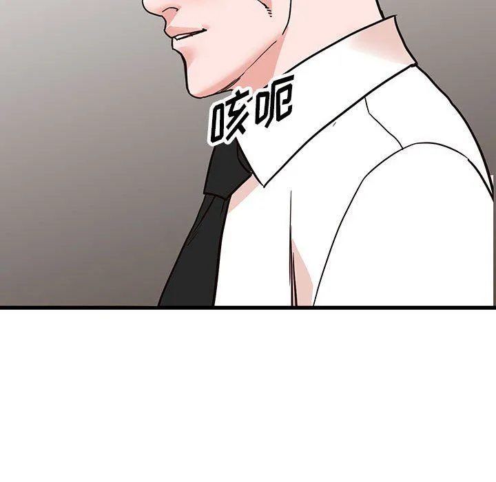 阔少的女仆们 - 第35话 - page 132