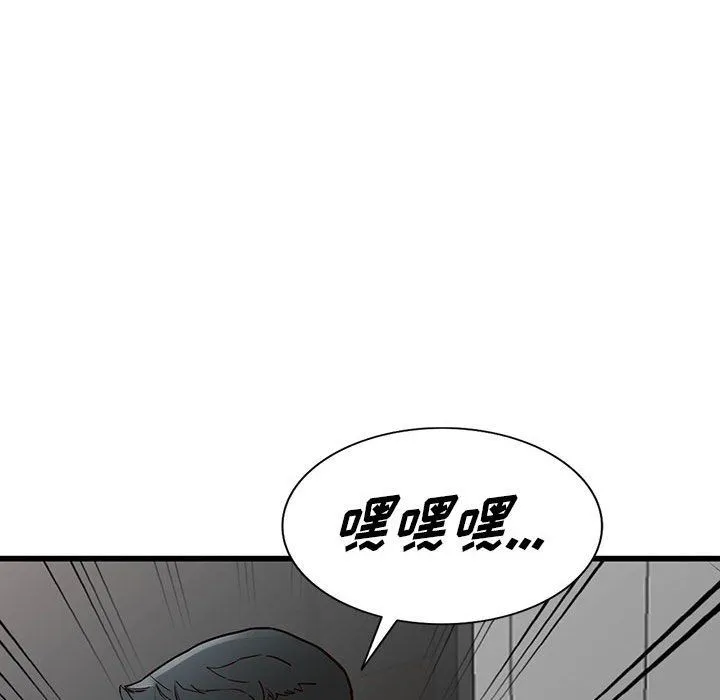 阔少的女仆们 - 第35话 - page 133