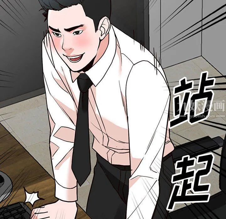 阔少的女仆们 - 第35话 - page 134