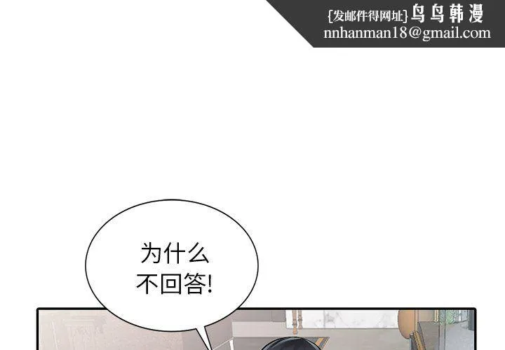 阔少的女仆们 - 第7话 - page 1