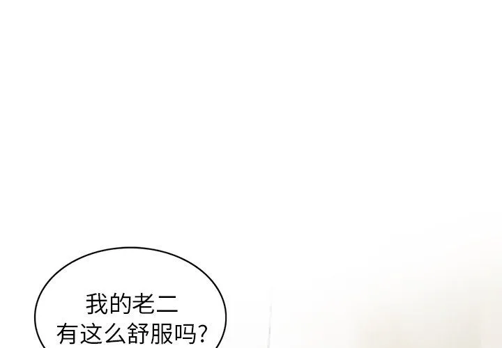 阔少的女仆们 - 第7话 - page 4