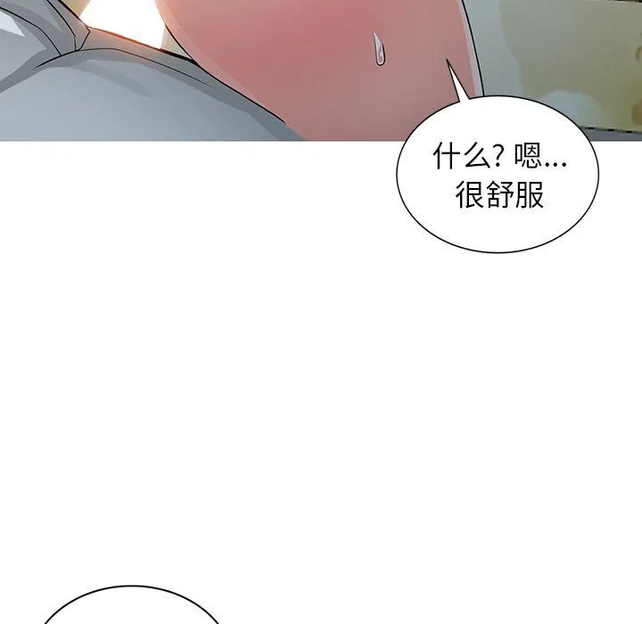 阔少的女仆们 - 第7话 - page 6