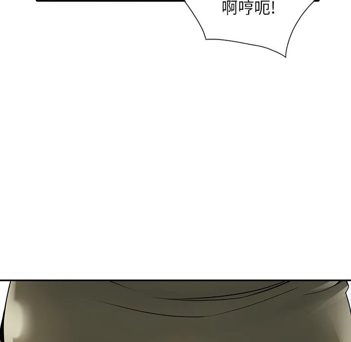 阔少的女仆们 - 第7话 - page 8