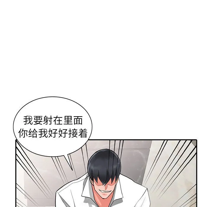 阔少的女仆们 - 第7话 - page 10