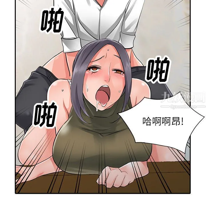 阔少的女仆们 - 第7话 - page 11