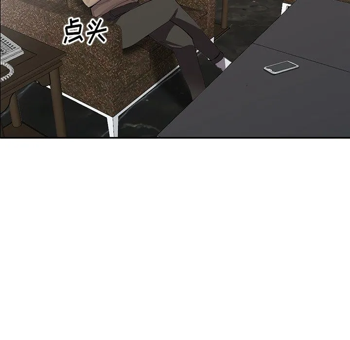 阔少的女仆们 - 第7话 - page 17
