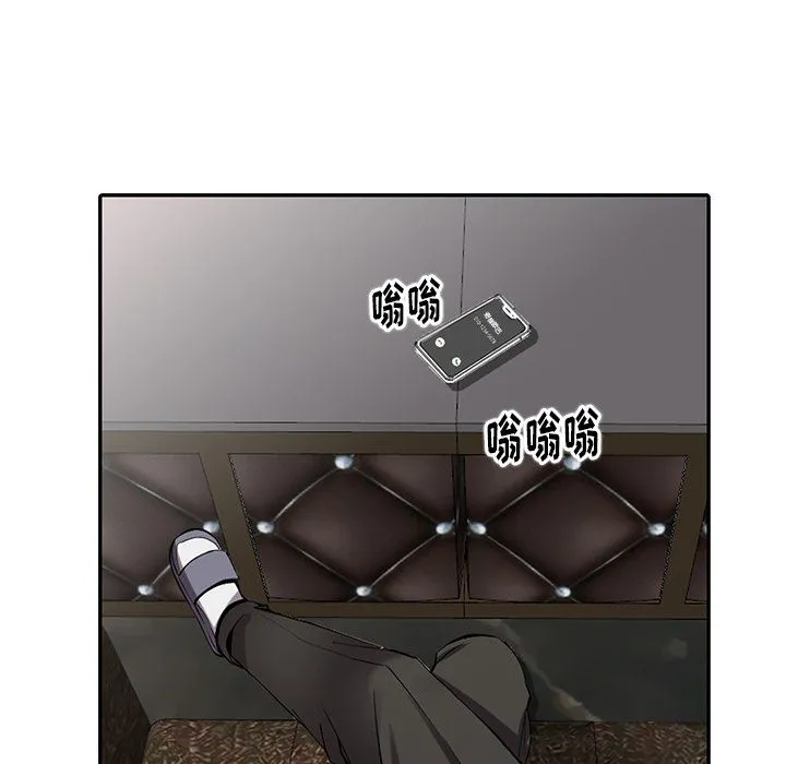 阔少的女仆们 - 第7话 - page 18