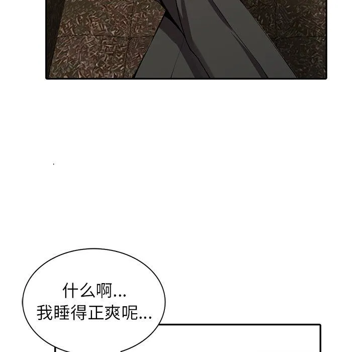 阔少的女仆们 - 第7话 - page 19