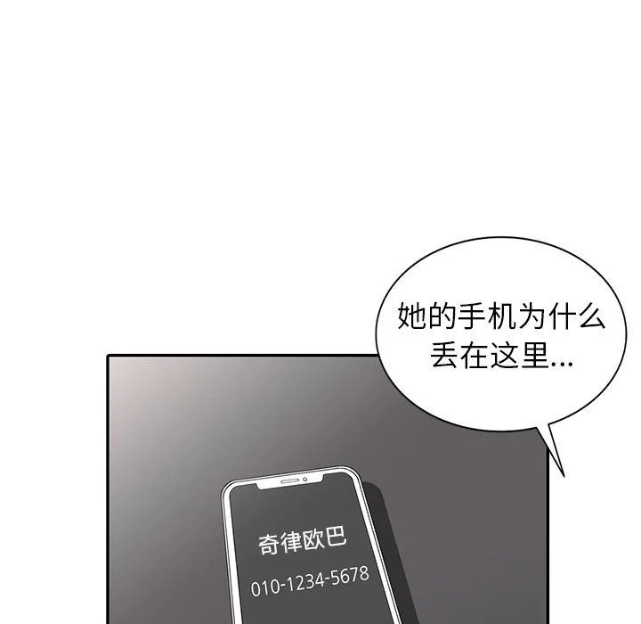 阔少的女仆们 - 第7话 - page 21