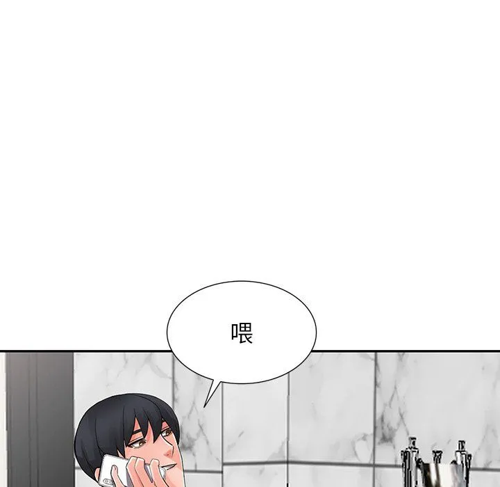 阔少的女仆们 - 第7话 - page 26