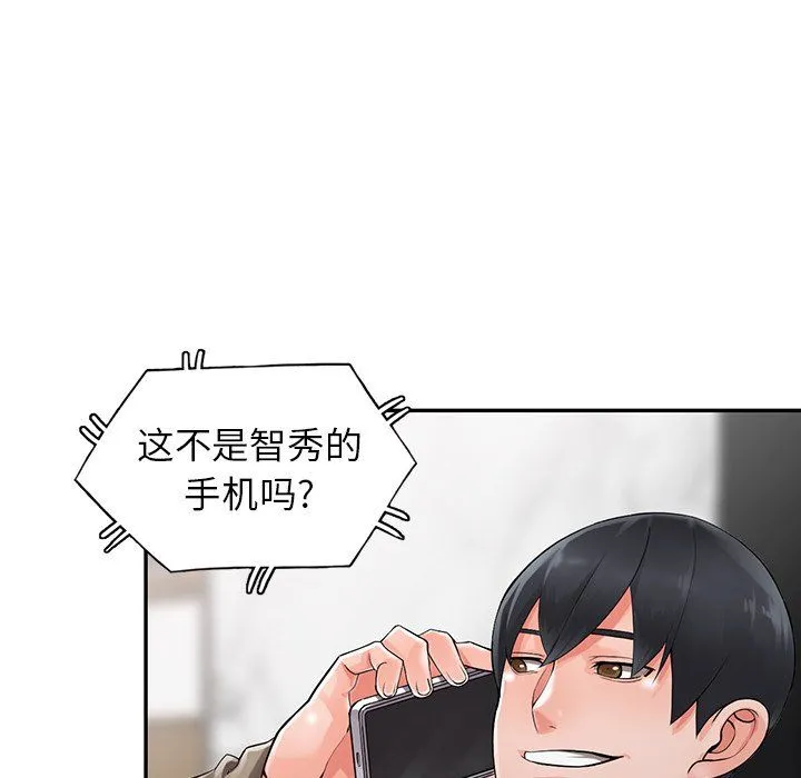 阔少的女仆们 - 第7话 - page 28
