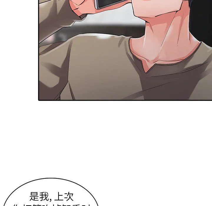 阔少的女仆们 - 第7话 - page 29