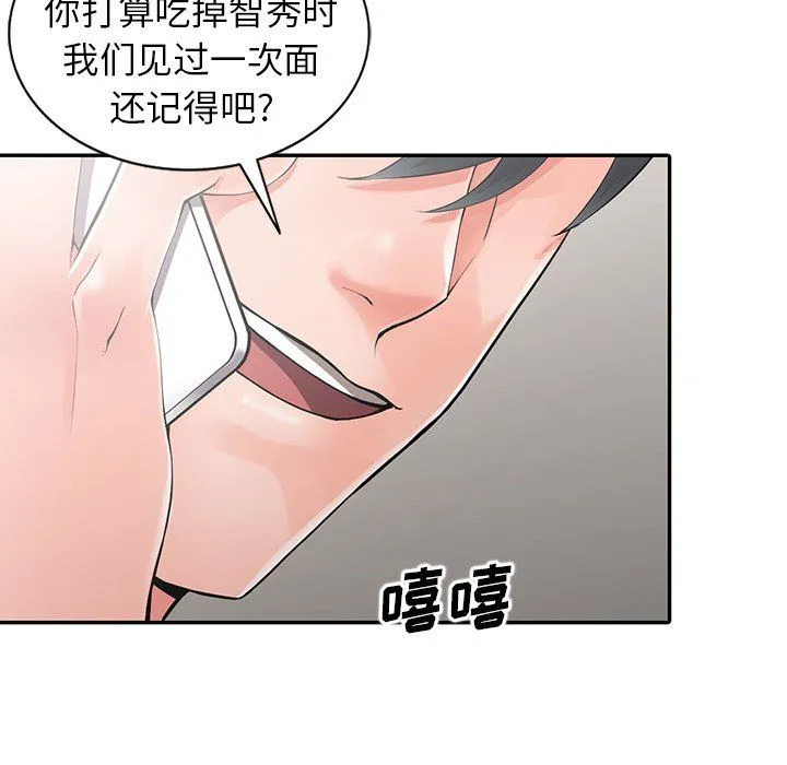 阔少的女仆们 - 第7话 - page 30