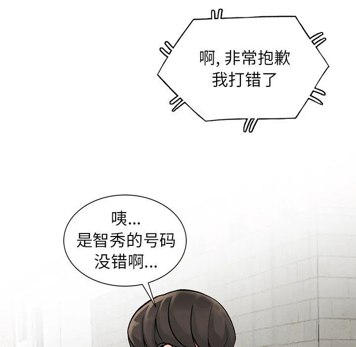阔少的女仆们 - 第7话 - page 31