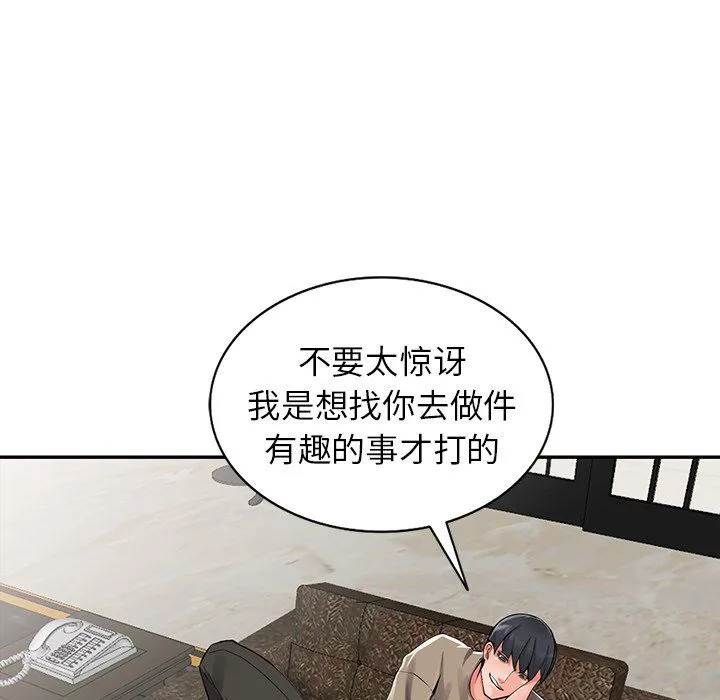 阔少的女仆们 - 第7话 - page 37