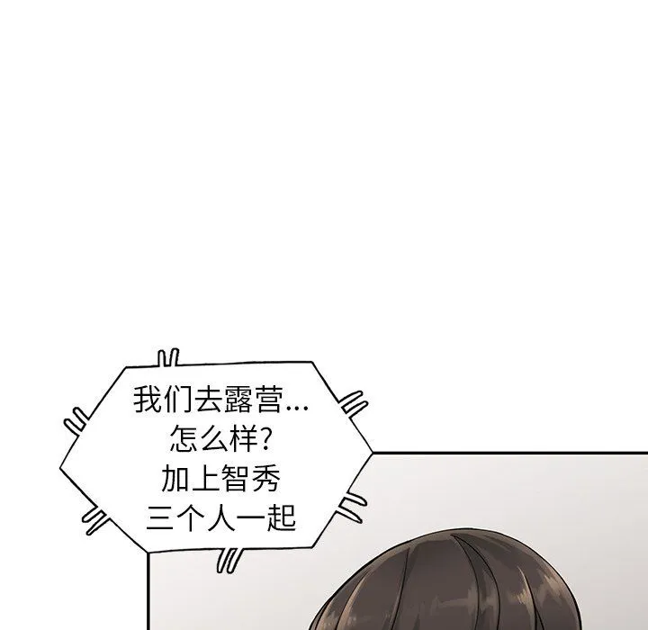 阔少的女仆们 - 第7话 - page 39