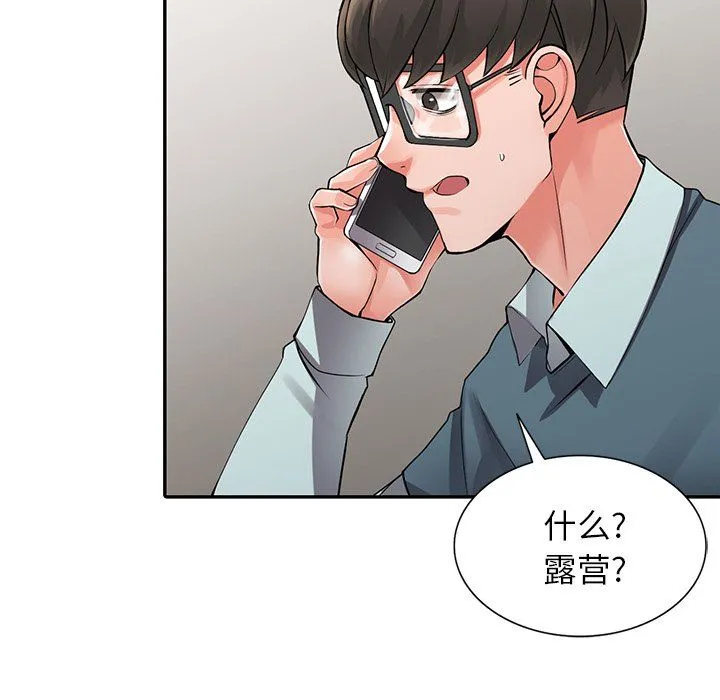 阔少的女仆们 - 第7话 - page 40