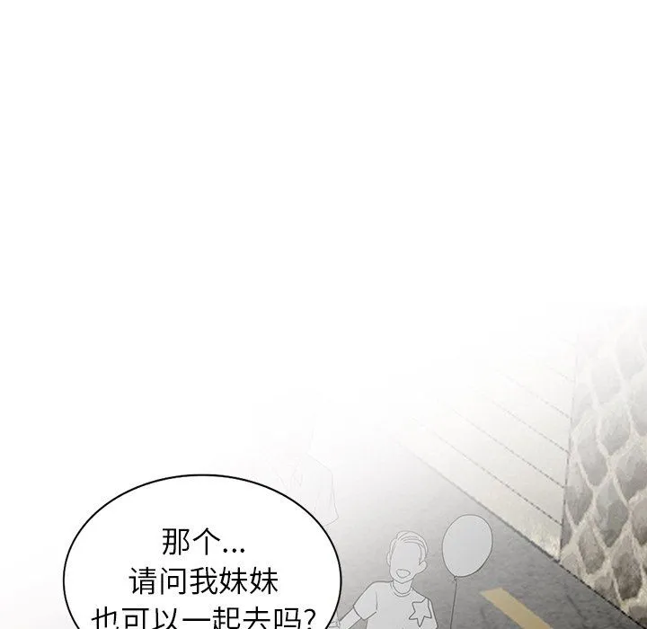阔少的女仆们 - 第7话 - page 41