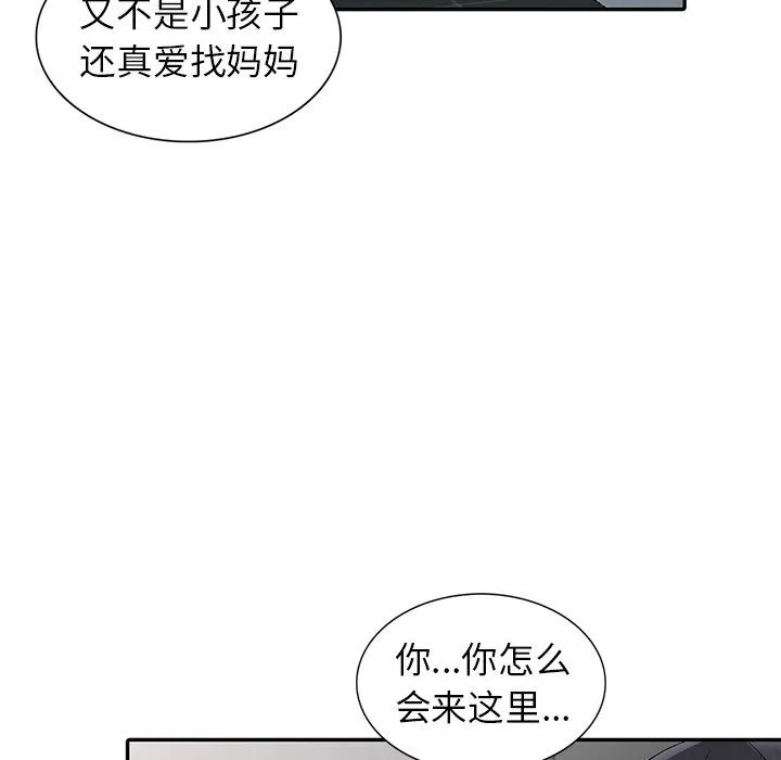 阔少的女仆们 - 第7话 - page 47