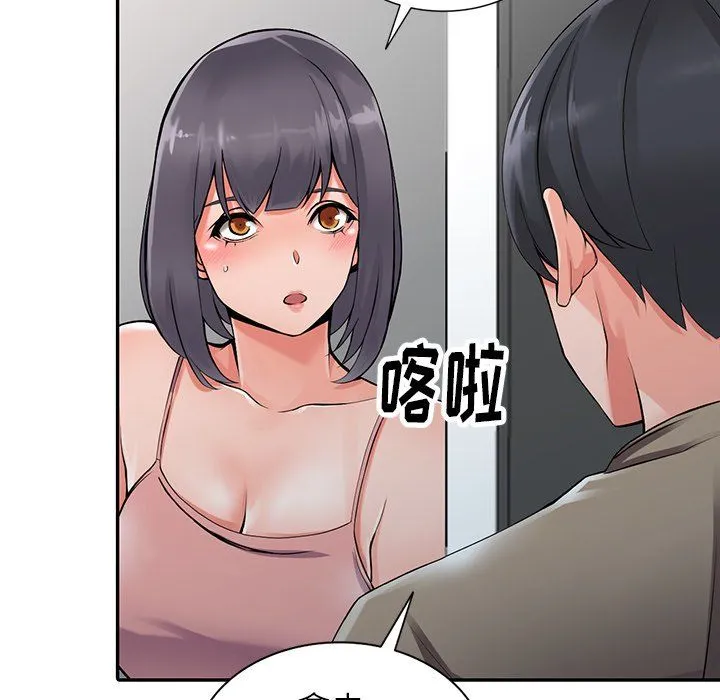 阔少的女仆们 - 第7话 - page 48