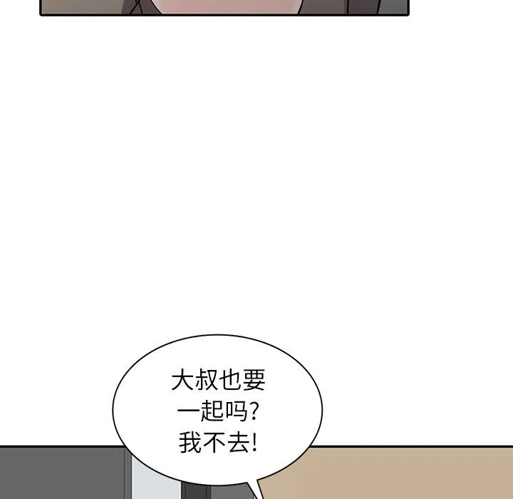 阔少的女仆们 - 第7话 - page 51