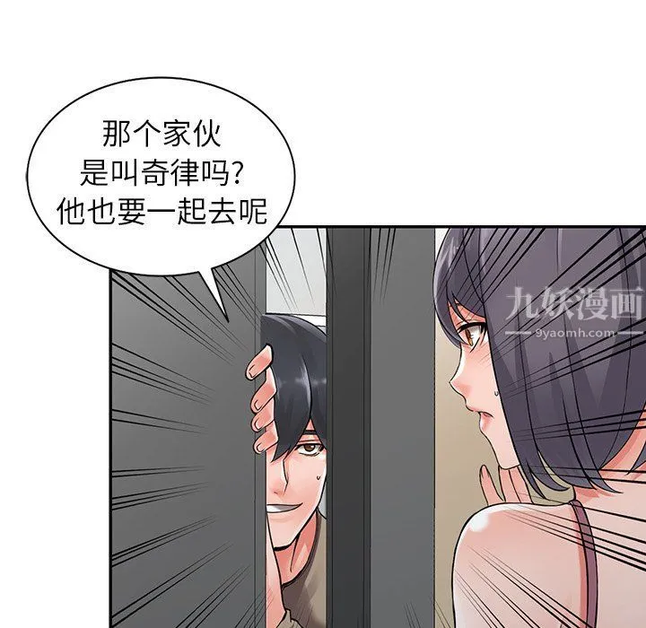 阔少的女仆们 - 第7话 - page 54