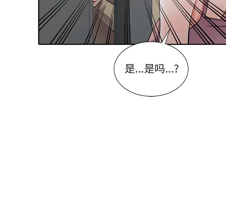 阔少的女仆们 - 第7话 - page 55